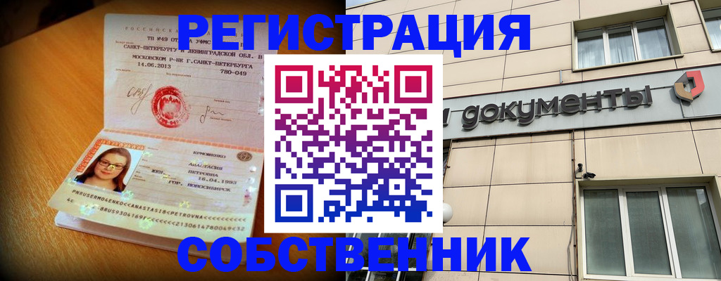 миграционный учет в Медногорске