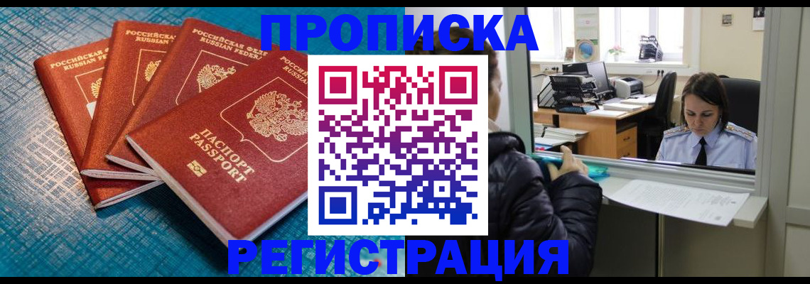 регистрация для дет. сада в Медногорске