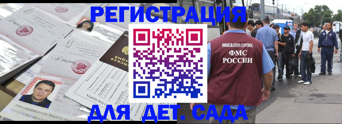 временная регистрация 2025 в Медногорске