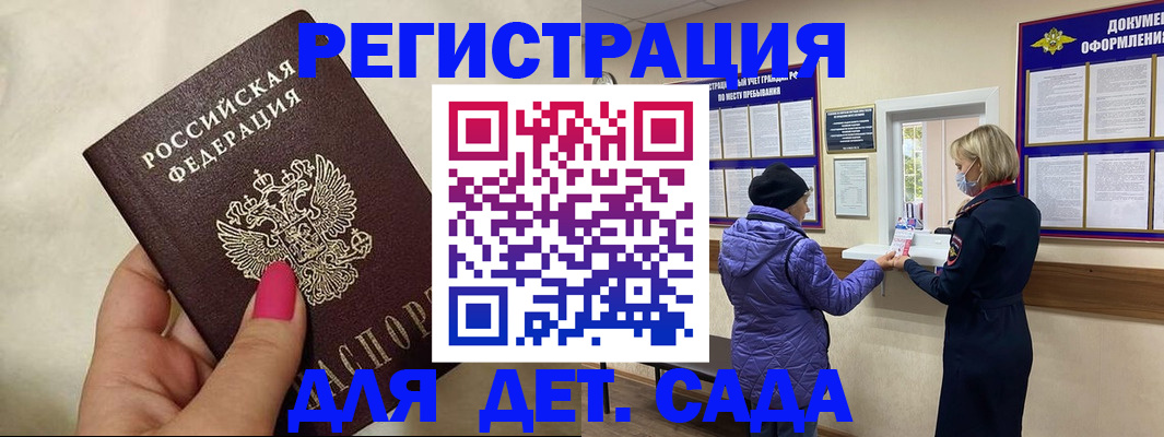 временная регистрация поиск в Медногорске