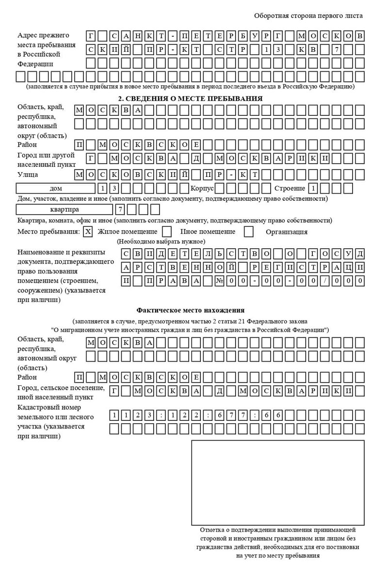 временная регистрация в Медногорске